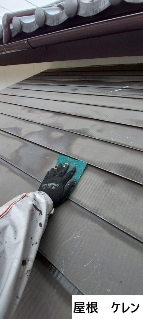 屋根のケレン（下地処理）を行います。下地処理をすることで表面の凸凹をなくし塗料の密着力をあげます。